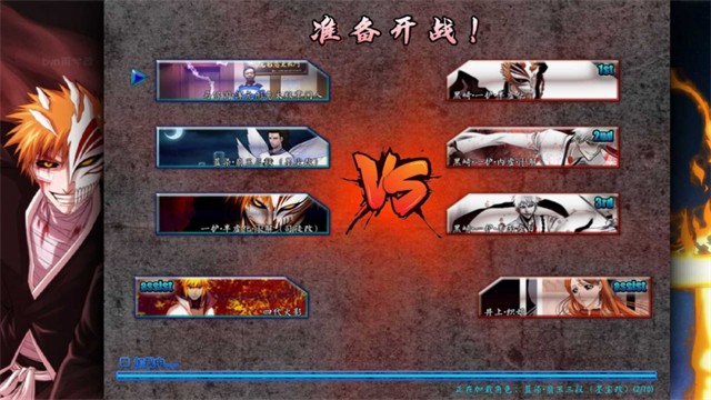 死神vs火影雨兮改全人物版截圖