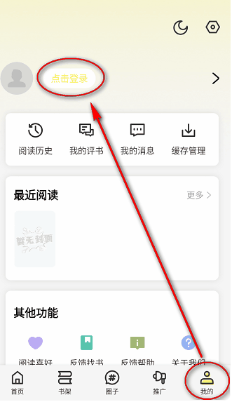 漫畫(huà)社免費(fèi)漫畫(huà)截圖