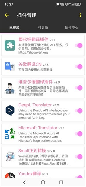 MT管理器粉色版截圖
