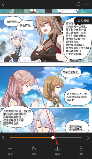 漫畫(huà)社免費(fèi)漫畫(huà)截圖