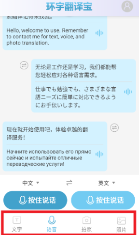 環(huán)宇翻譯寶截圖