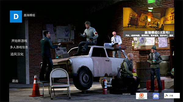 蓋瑞模組全模組版截圖