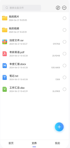 磁域云盤搜索引擎截圖
