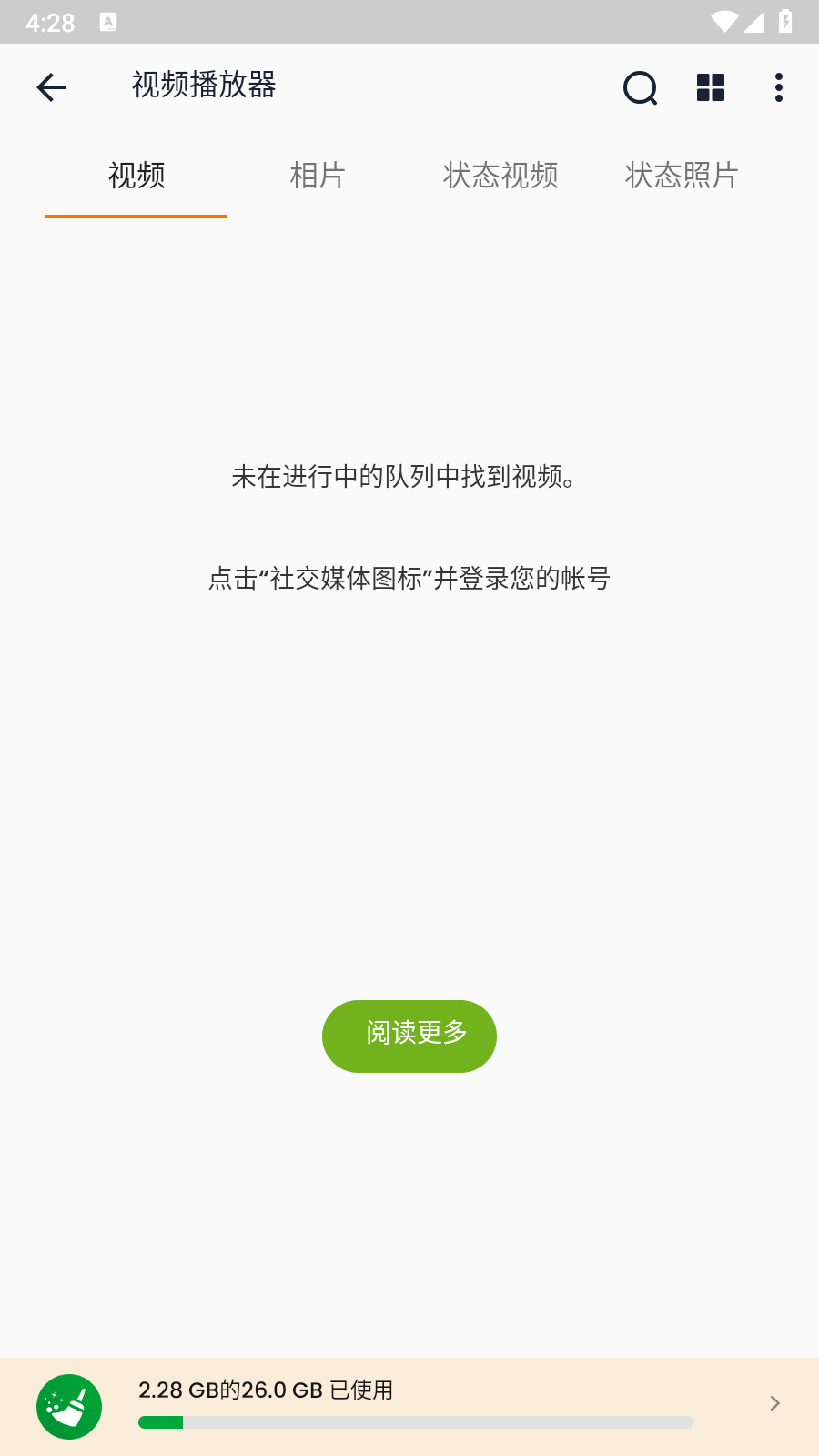 視頻播放器截圖