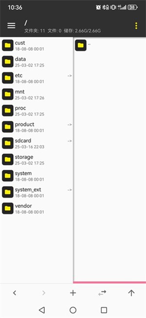 MT管理器粉色版截圖