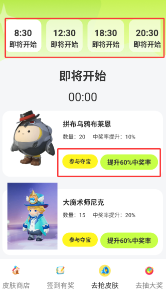 去領皮膚樂園截圖