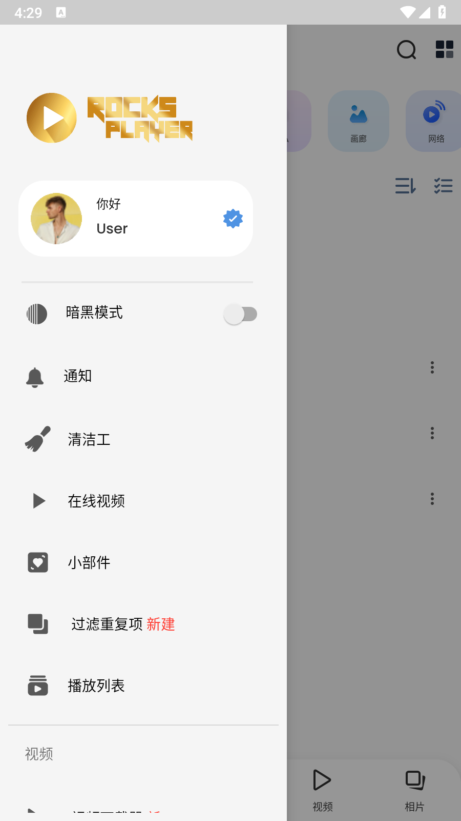 視頻播放器截圖