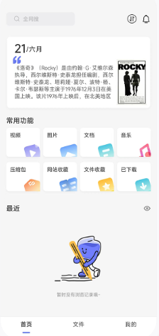 磁域云盤搜索引擎截圖