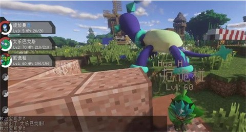 我的世界寶可夢單機版手機版截圖