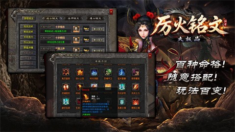 厉火铭文大极品截图