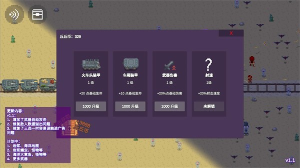 無限列車手游截圖