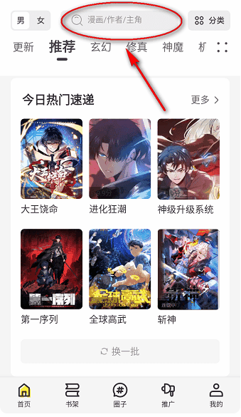 漫畫(huà)社免費(fèi)漫畫(huà)截圖