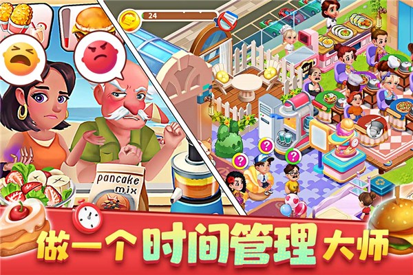 夢幻美食屋官方版截圖