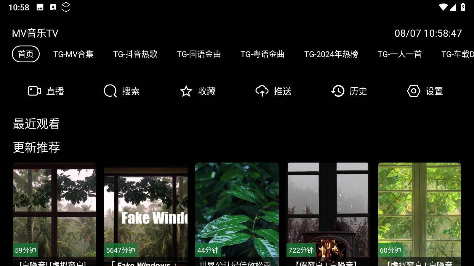 MV音樂(lè)TV截圖