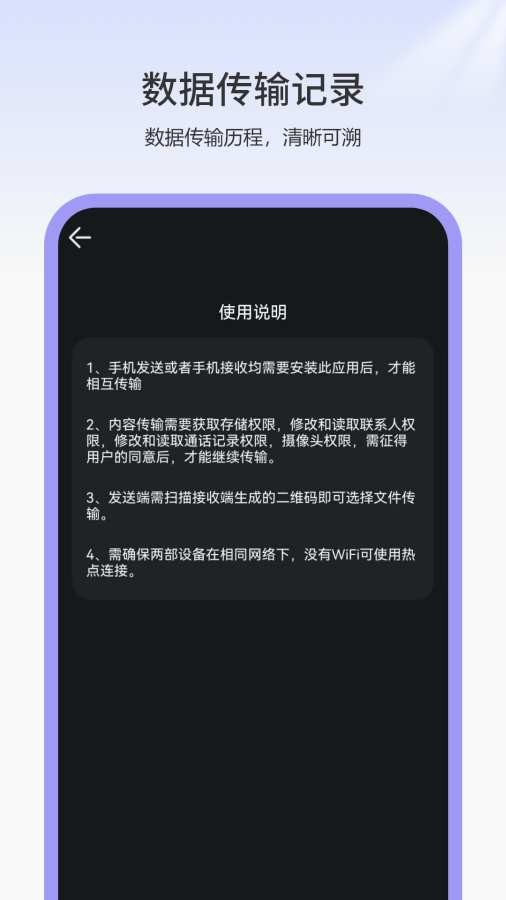 克隆同步助手截圖