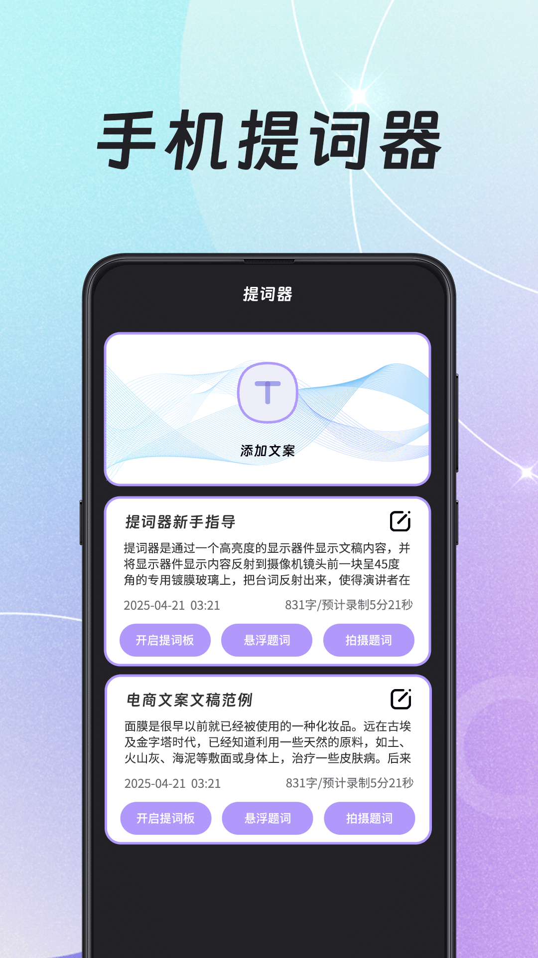 錄音HiFi音頻轉(zhuǎn)換器截圖