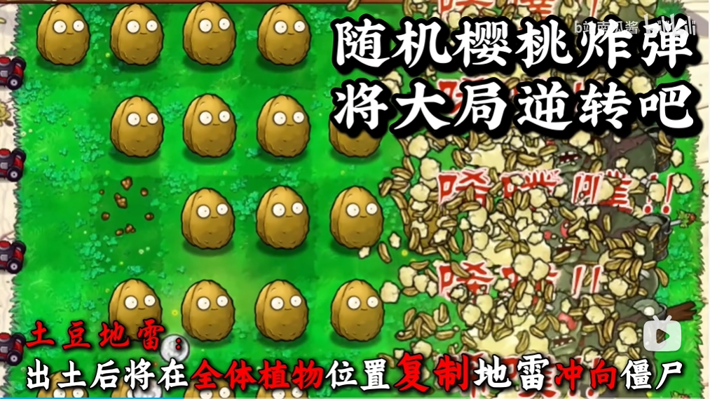 植物大戰(zhàn)僵尸吃不了席版手機版截圖