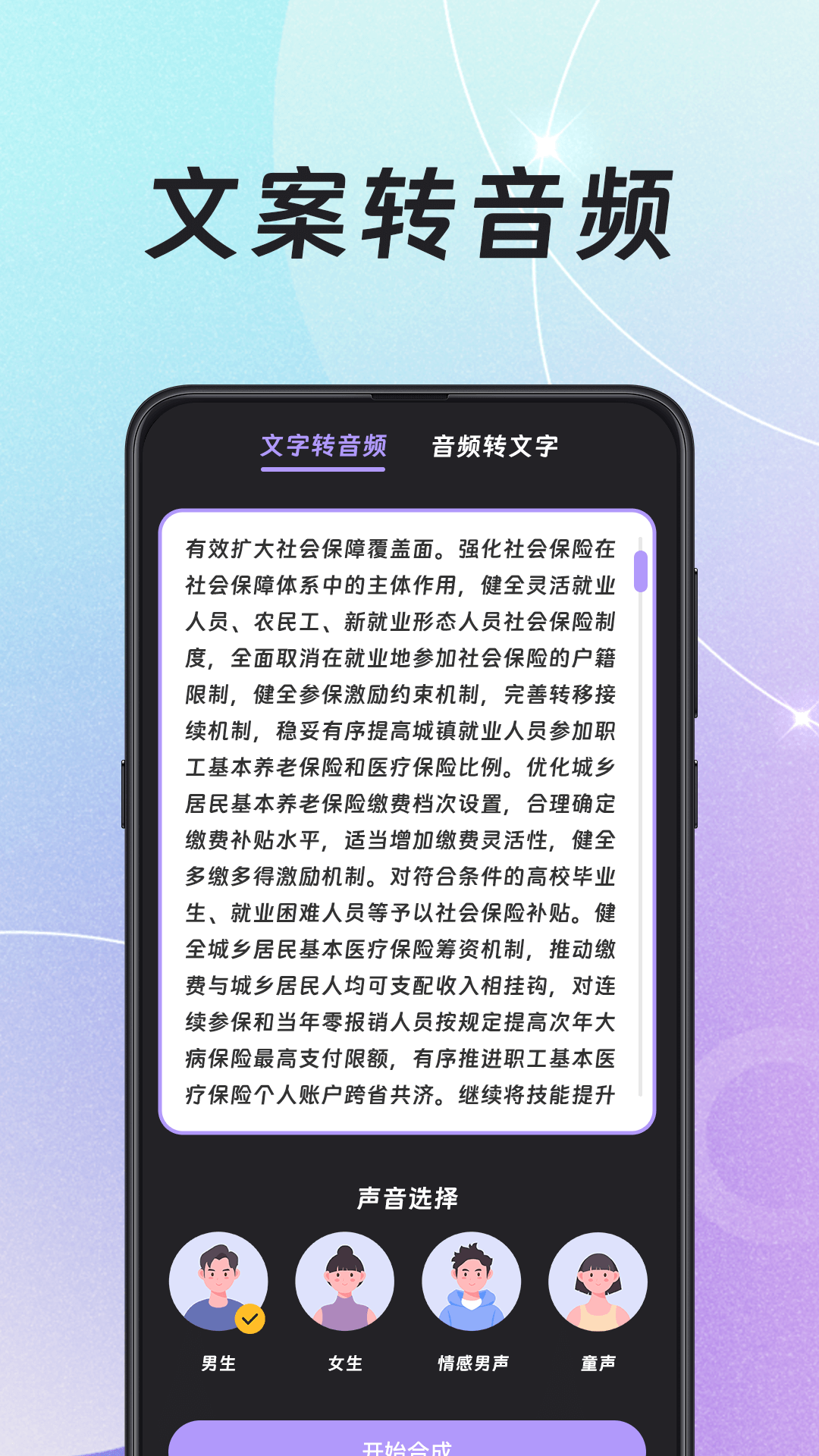 錄音HiFi音頻轉(zhuǎn)換器截圖