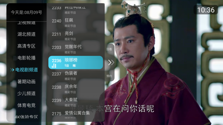 秒看影視免費版截圖