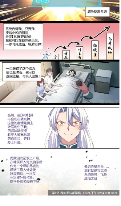 漫畫(huà)社免費(fèi)漫畫(huà)截圖