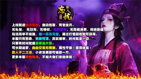 黑騎散人忘憂截圖