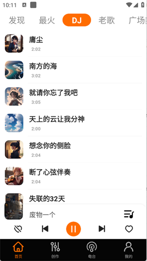 免費(fèi)歌曲大全截圖