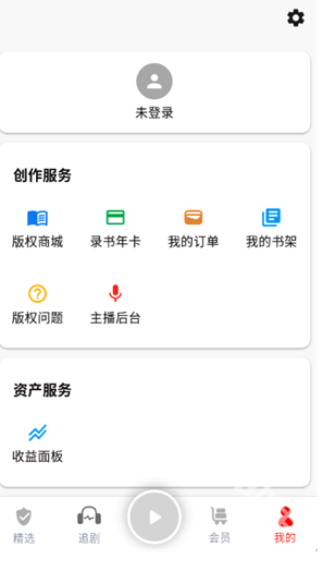 蜜閱FM聽書截圖