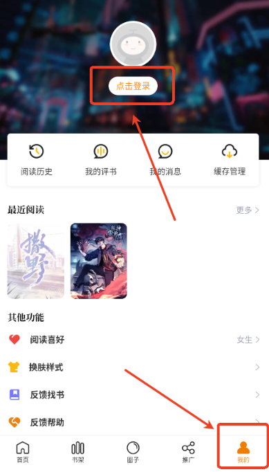 漫畫(huà)社免費(fèi)漫畫(huà)截圖