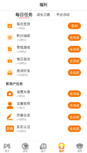 邢游機(jī)互娛游戲盒截圖