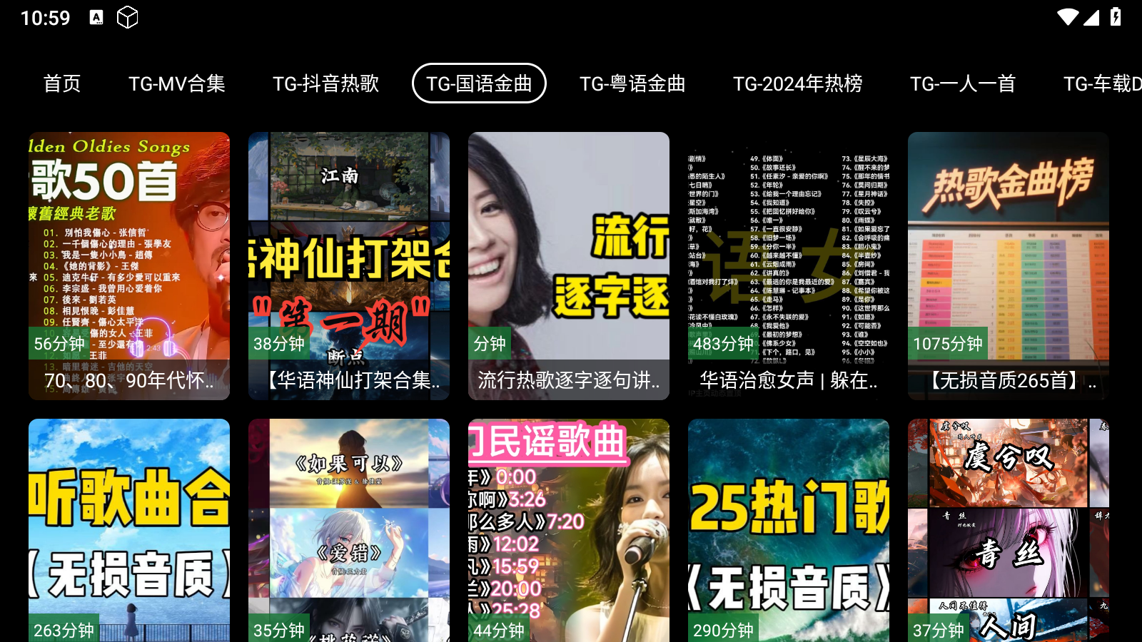 MV音樂(lè)TV截圖