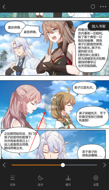 漫畫(huà)社免費(fèi)漫畫(huà)截圖