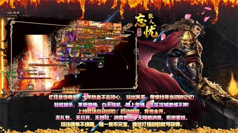 黑騎散人忘憂截圖