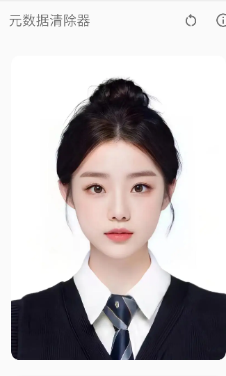 元數(shù)據(jù)清除器截圖