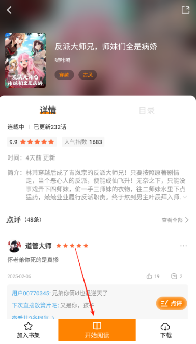 漫畫(huà)社免費(fèi)漫畫(huà)截圖