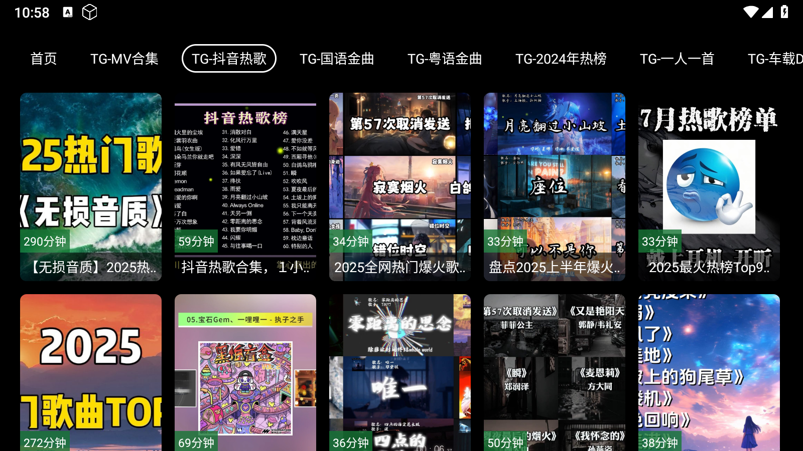 MV音樂(lè)TV截圖