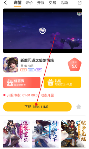 邢游機(jī)互娛游戲盒截圖