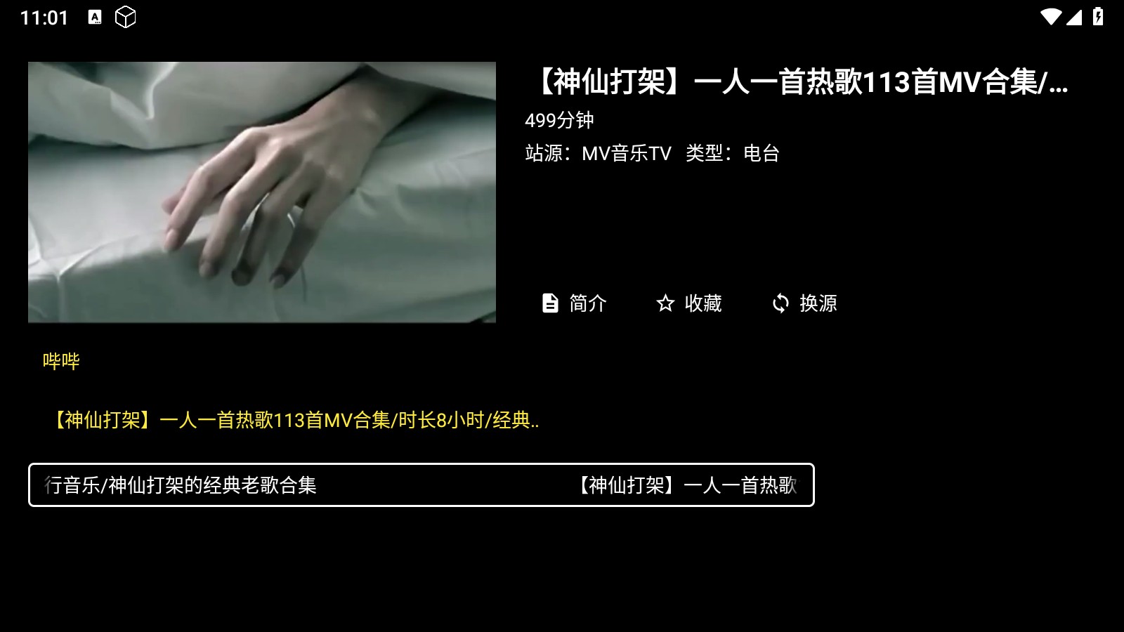 MV音樂(lè)TV截圖