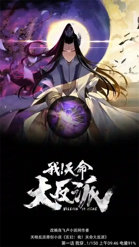 漫畫(huà)社免費(fèi)漫畫(huà)截圖