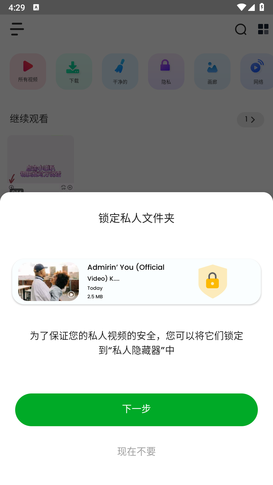 視頻播放器截圖