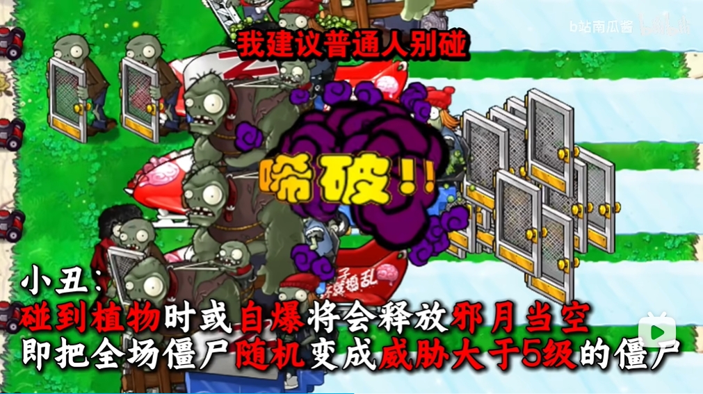 植物大戰(zhàn)僵尸吃不了席版手機版截圖