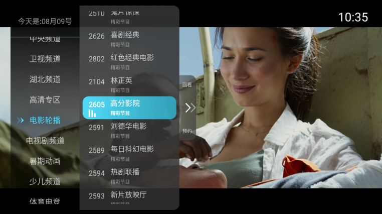 秒看影視免費版截圖