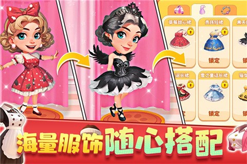 夢幻美食屋官方版截圖