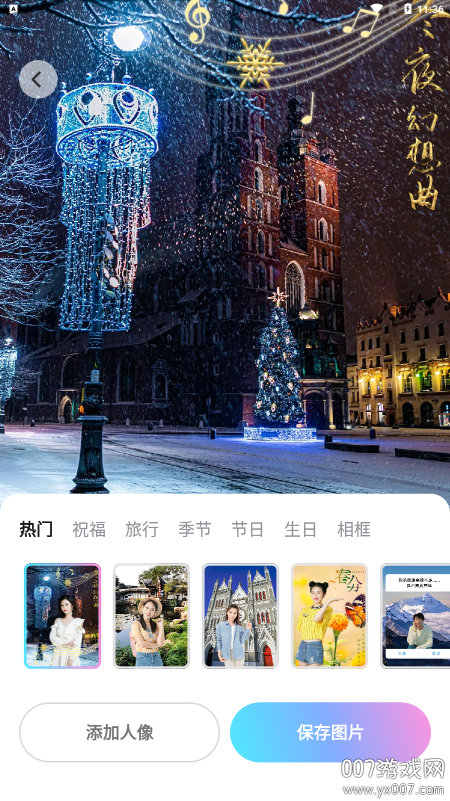 活力相機(jī)截圖