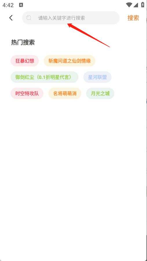 邢游機(jī)互娛游戲盒截圖