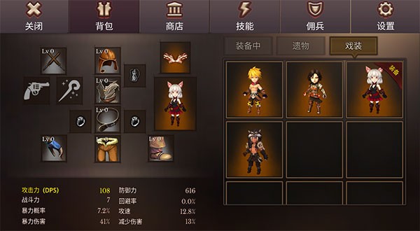 地牢編年史中文版截圖