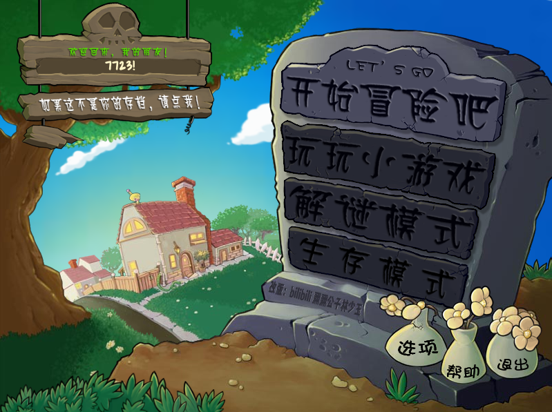 废物大战僵尸截图