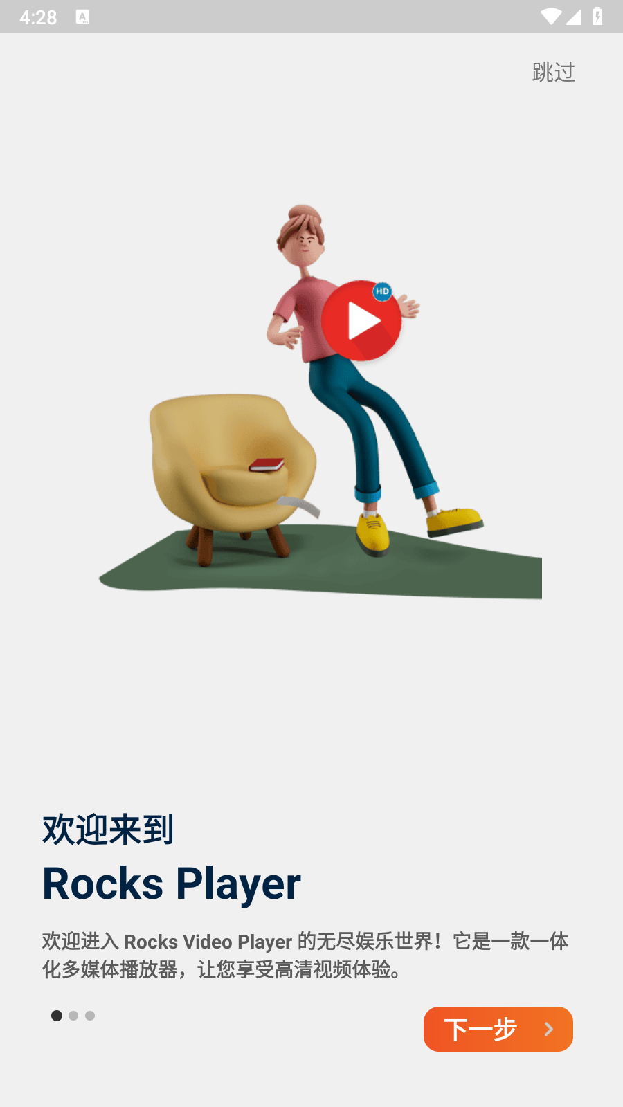 視頻播放器截圖