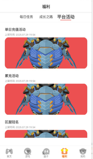 邢游機(jī)互娛游戲盒截圖