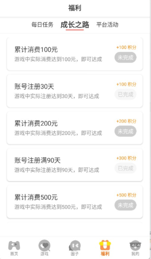 邢游機(jī)互娛游戲盒截圖