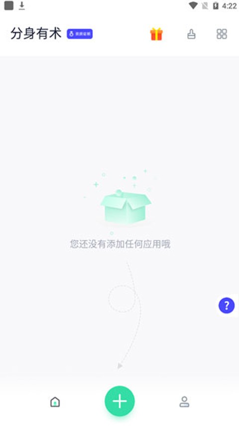 分身有術(shù)截圖